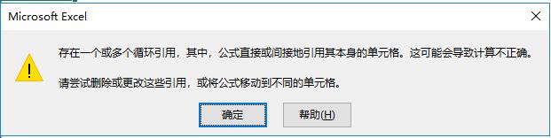 excel求和出现循环引用如何解决,excel里存在循环引用如何查找