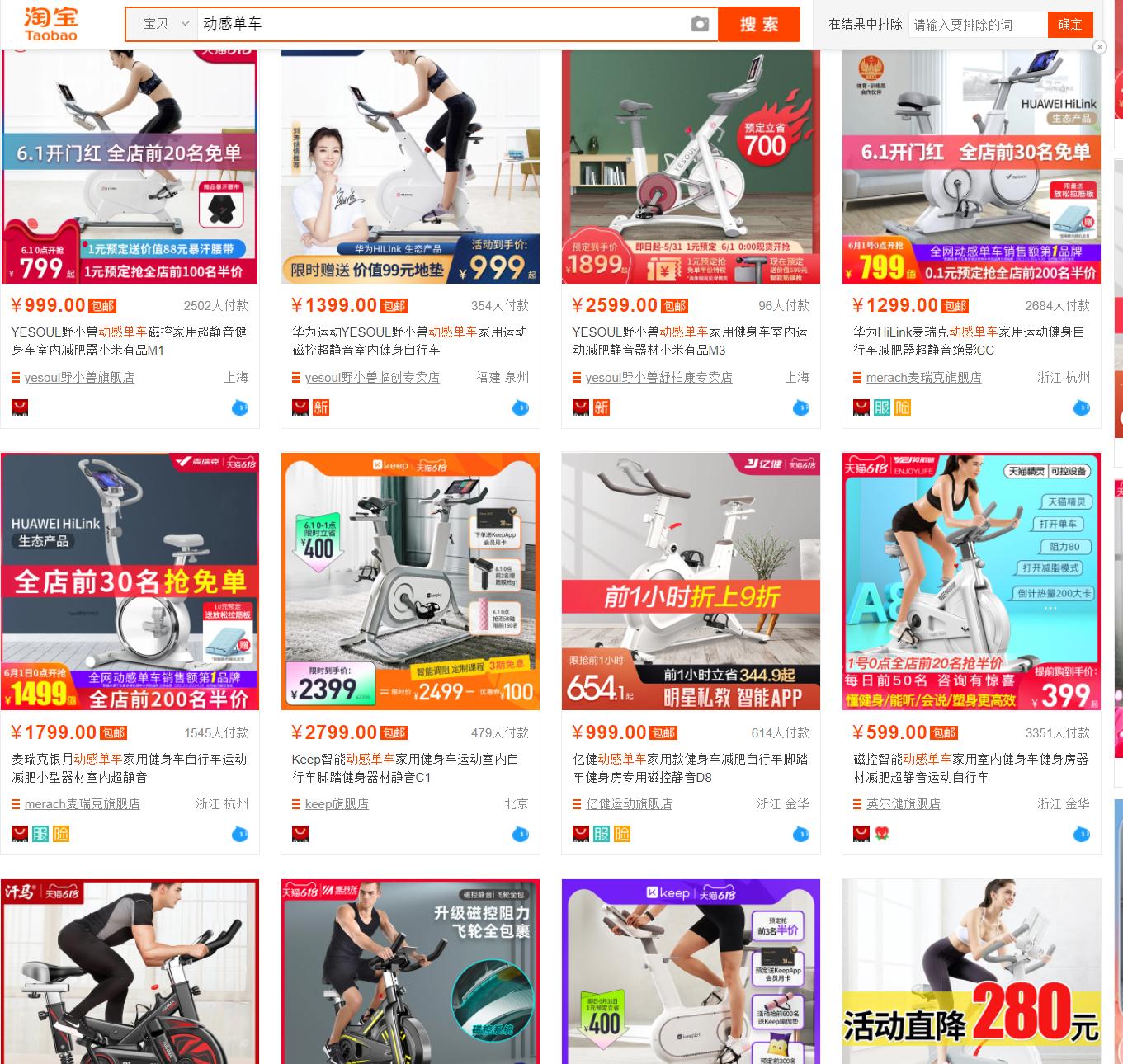 室内单车减肥健身器材推荐,精选好物推荐动感单车健身器材