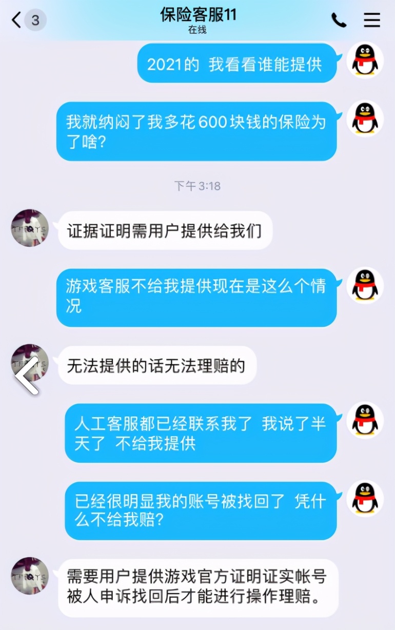 黑猫投诉里面投诉金额一直失败,黑猫投诉快半个月没解决