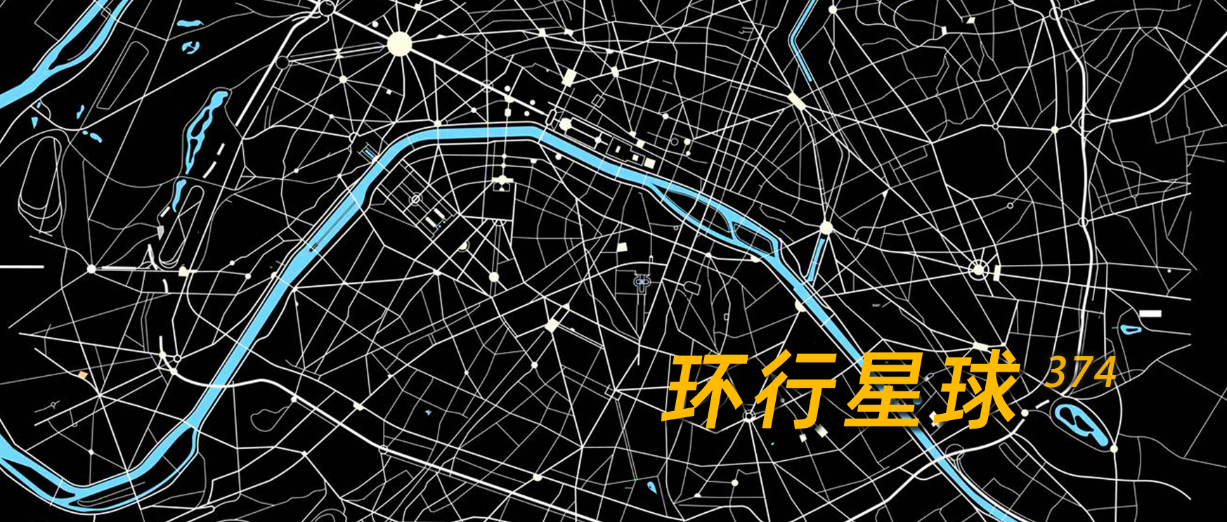 法罗群岛,法国首都城市
