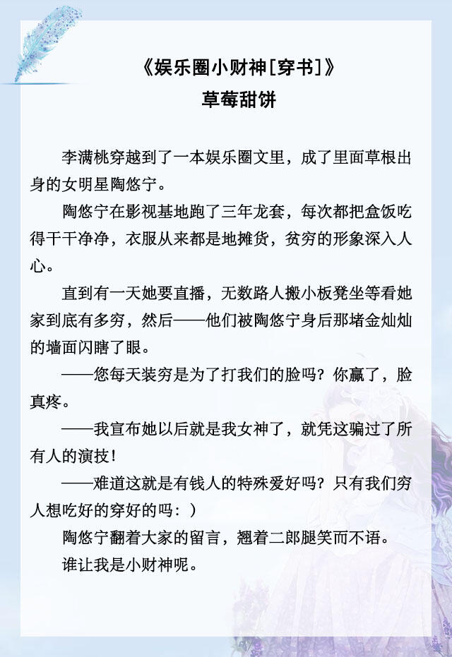 五本都市言情小甜文推荐,幻言小说甜宠推荐