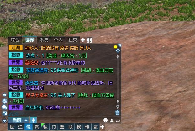 天涯明月刀实际操作,天涯明月刀骗感情