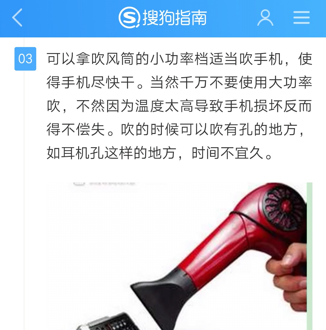 拿着手机上厕所，手机掉马桶里了！怎么办…着急忙慌，思维错乱