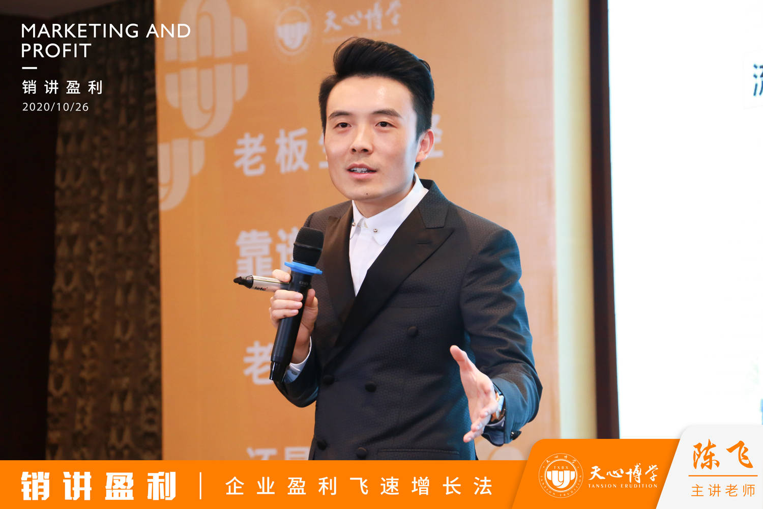 陈飞院长说商业,陈飞院长