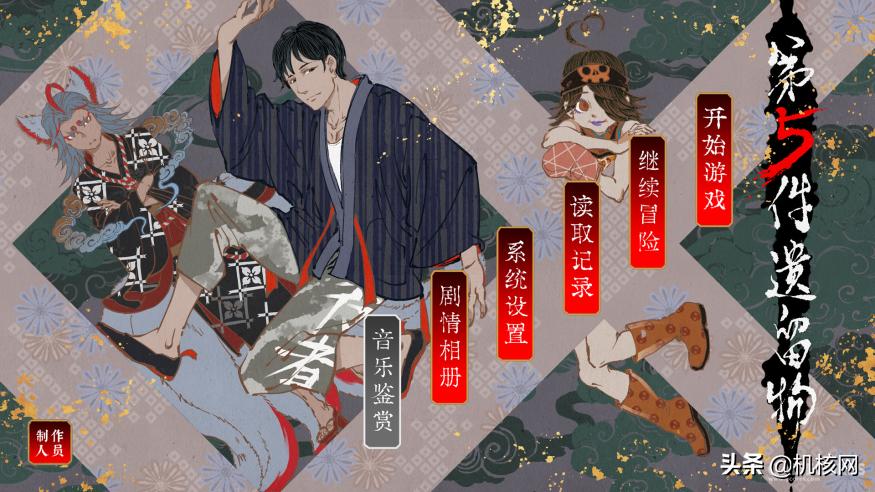 魑魅魍魉与人间真情的碰撞：小评《第五件遗留物》