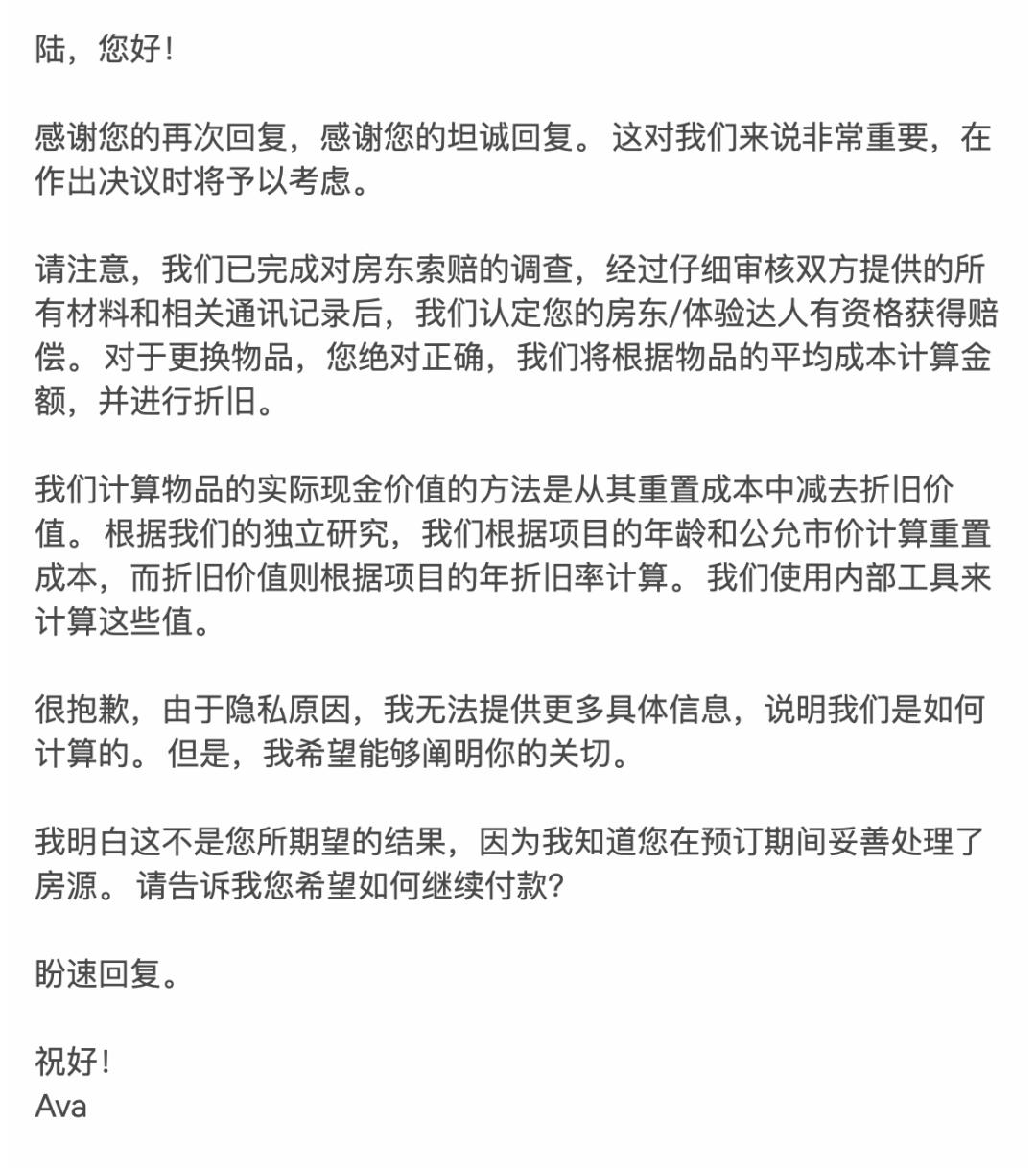被房东敲诈可以追究刑事责任吗,民宿房东可以向爱彼迎索赔吗