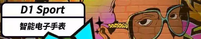 99鍏冪殑d1鎵嬭〃,d1sport鏅鸿兘鎵嬭〃