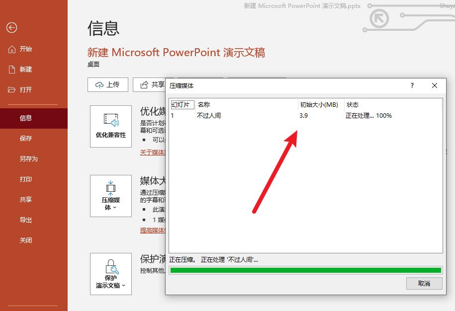 ppt和语音如何剪辑,ppt音频剪辑软件