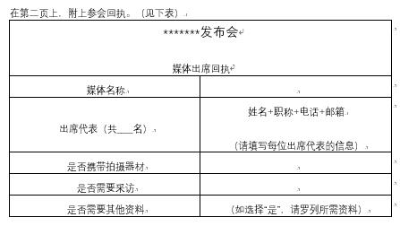 蜘蛛传媒教你如何举办企业新闻发布会