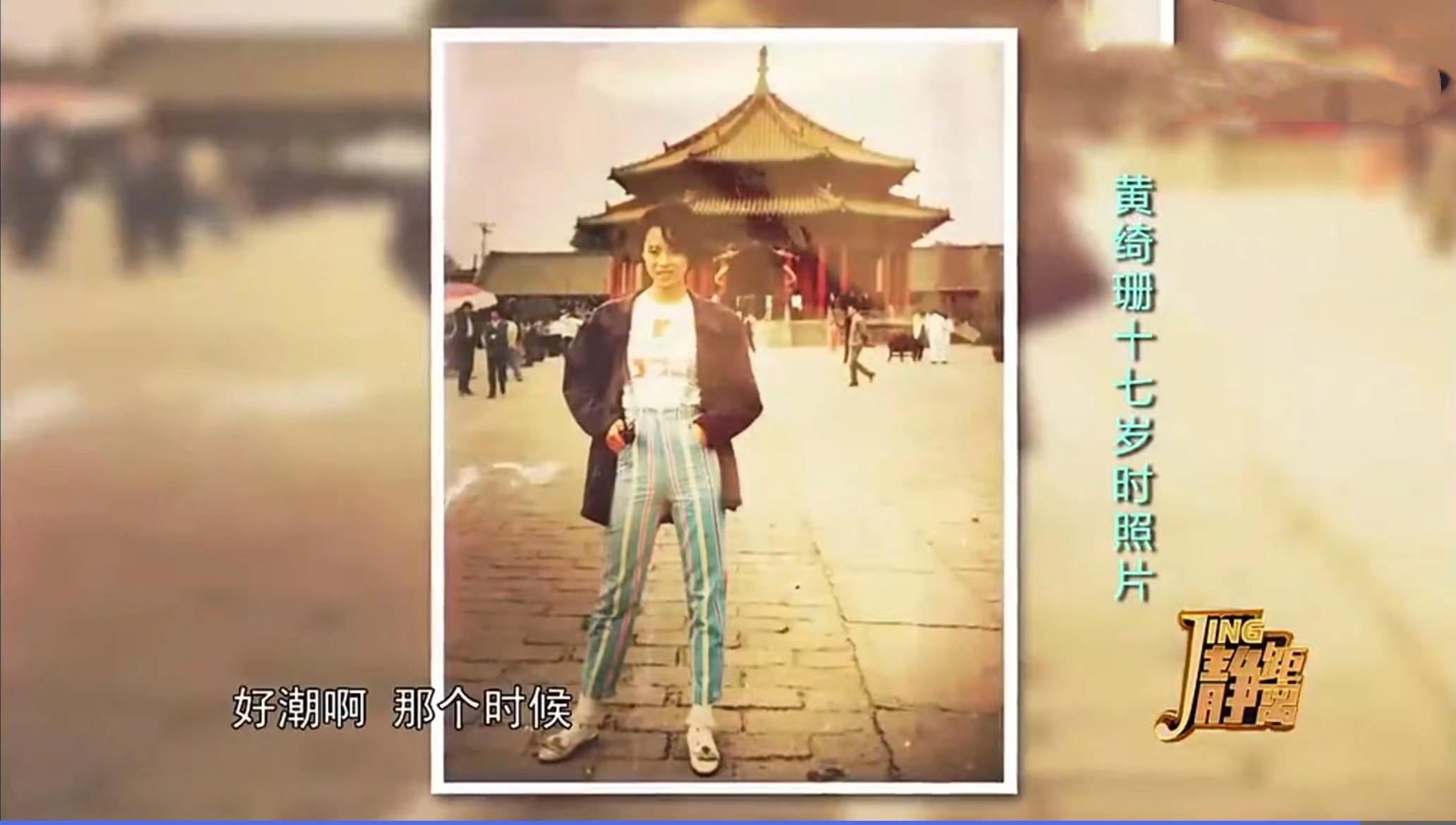 黄绮珊离婚后的感情,黄绮珊三段感情生活