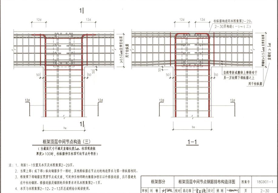 16g到20g三维图,平法图集下载
