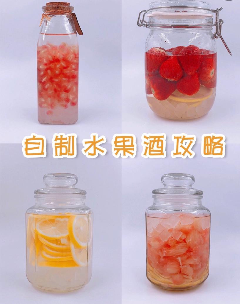 自制简单的微醺水果酒,自制简单又好喝的水果酒