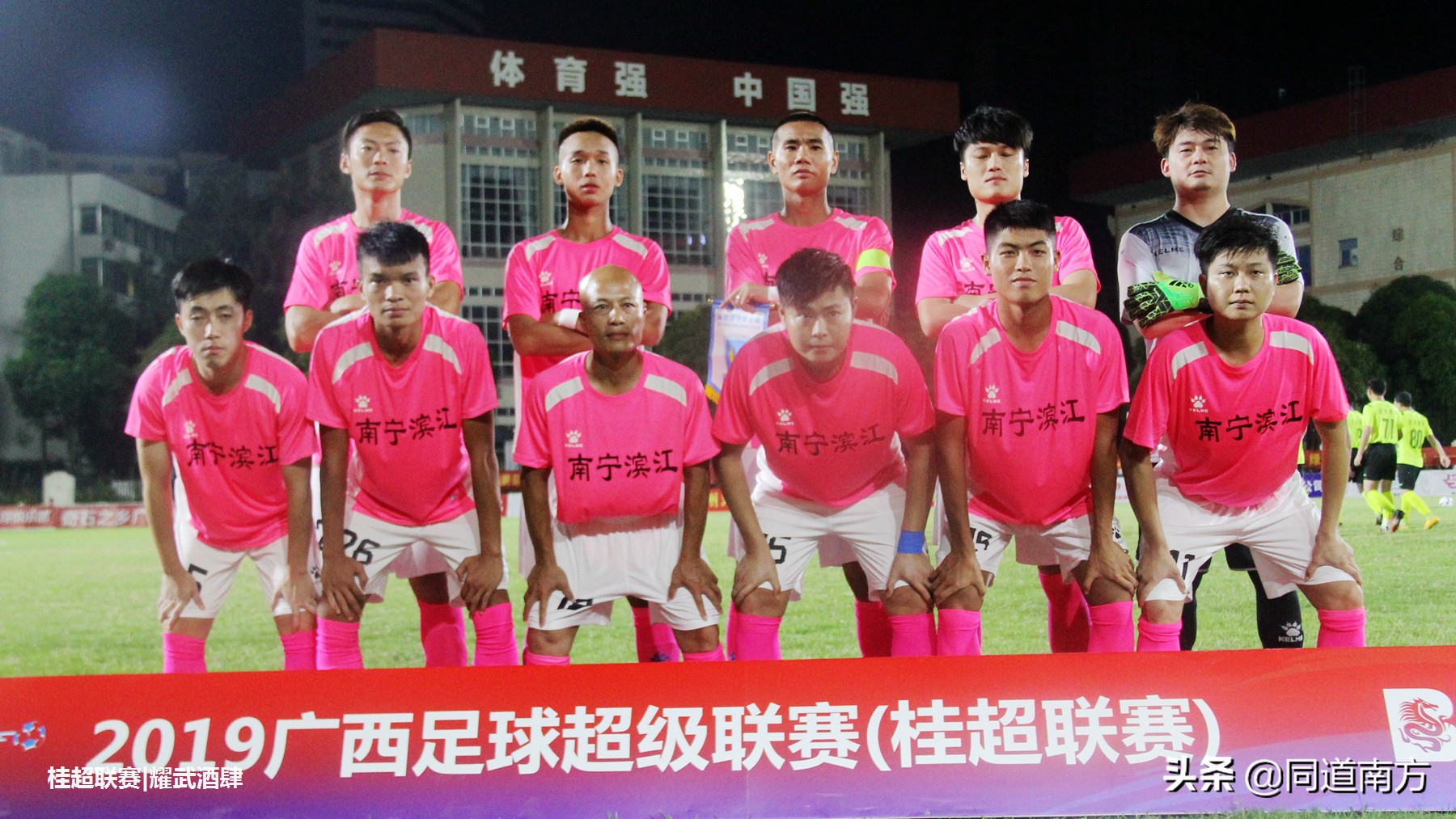 中超广西队廖均健,广西足球队对越南足球队比赛