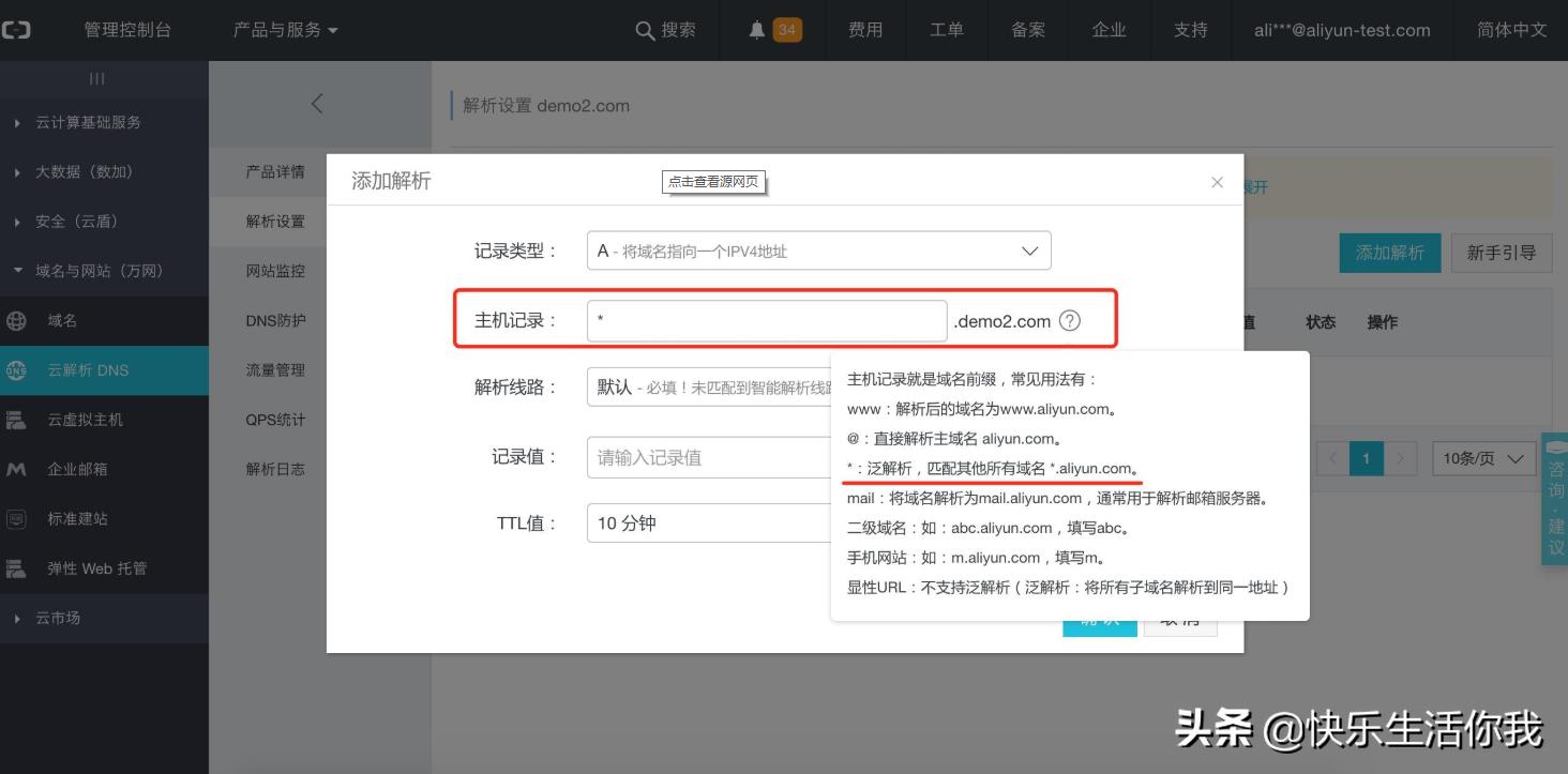 cname记录,a记录和cname记录有什么区别