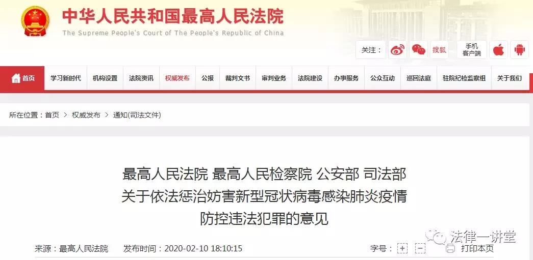 两高疫情司法解释解读,两高两部关于扫黑除恶罪名