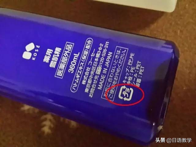 涨知识大牌美妆,日本化妆品等级对照表