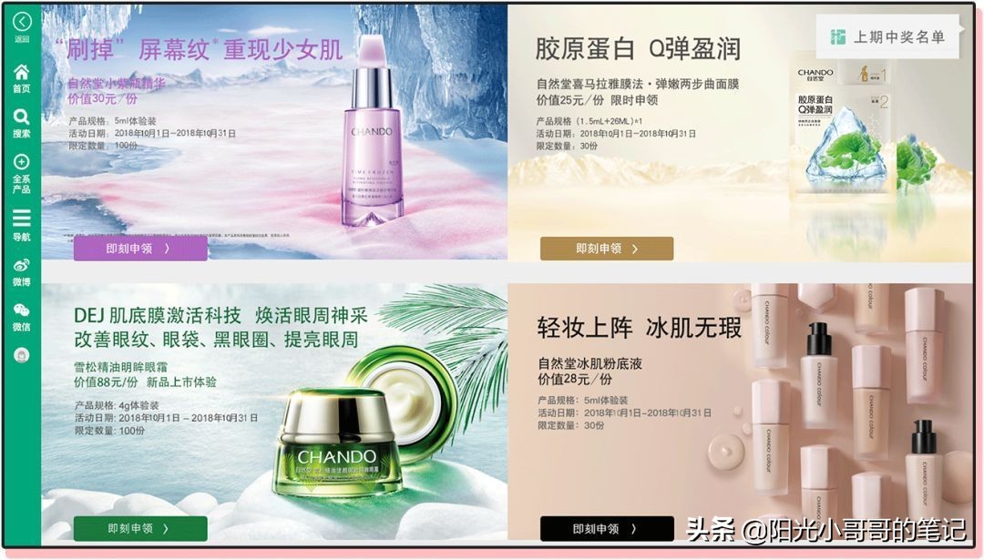 大牌美妆小样领取,各种大牌小样领取