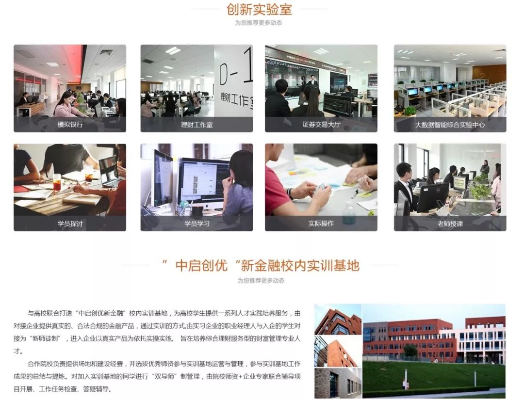 中启优创教育,中启创优