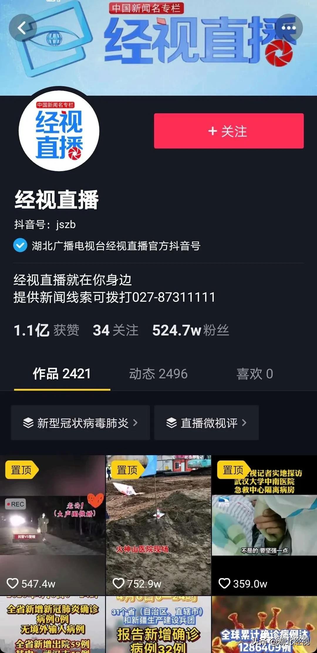 投入5000万！帮湖北“带货”，助武汉归队！武汉重启日，湖北经视携手10省市电视台，全天候全媒接力大联播