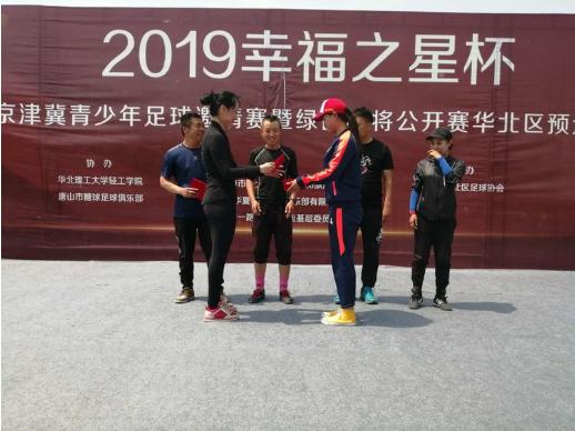 2019年京津冀青少年排球友谊赛,北京密云京津冀青少年足球邀请赛