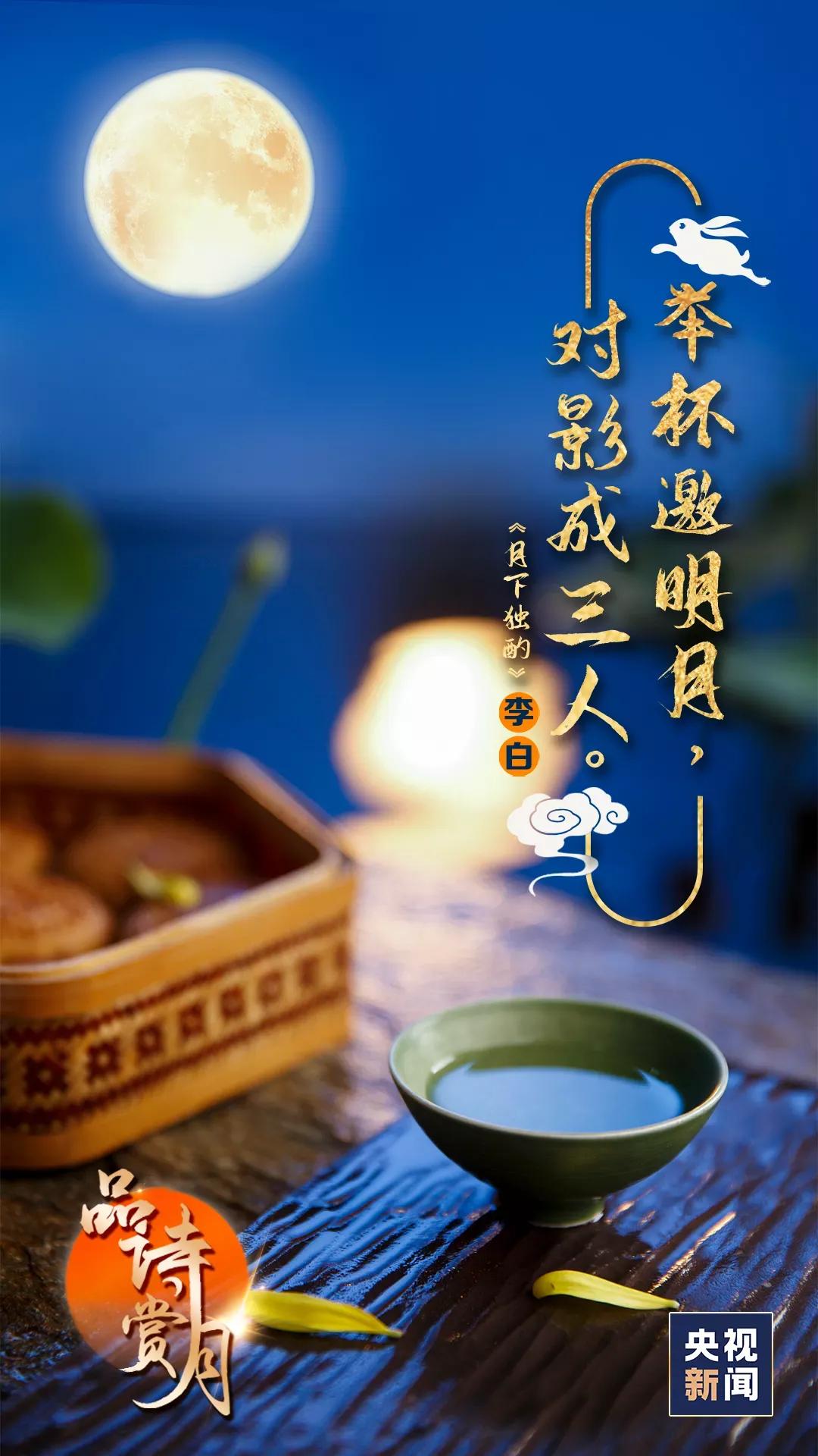 关于中秋的最美诗词你知道多少,史上最美的中秋诗词