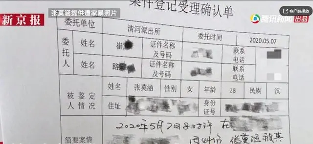 短跑名将张培萌夫妻年龄巨大差异,短跑名将张培萌被妻子怒斥家暴