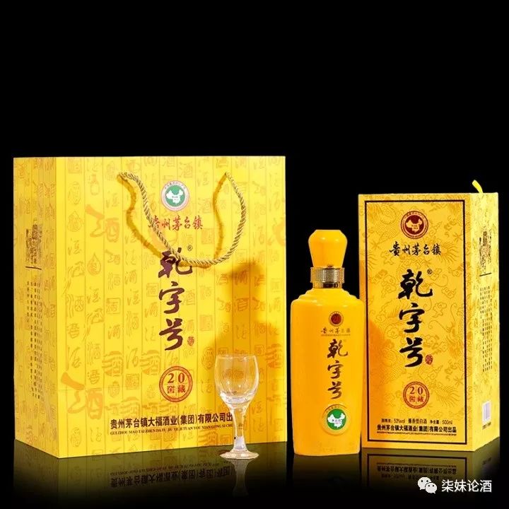 贵州茅台大福酒业集团有限公司,贵州茅台大福酒业53度酱香型白酒