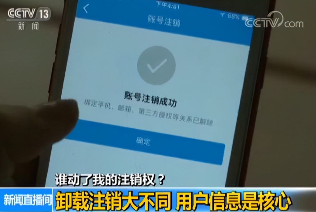 手机app隐私记录功能在哪,手机app读取相册的危害