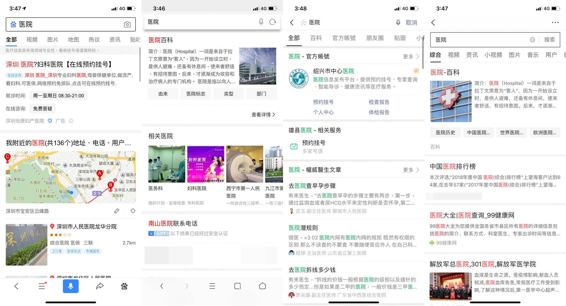 百度搜索引擎的优势和劣势,比百度搜索更好用的4个引擎