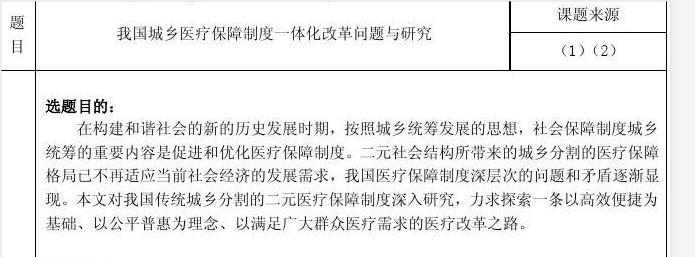 我的论文我的开题报告,论文开题报告万能模板