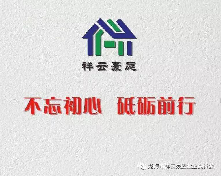 福建漳州石码祥云豪庭小区,龙海石码祥云豪庭117平