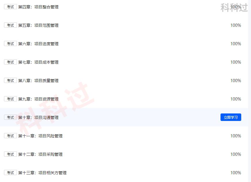 pmp考试答题技巧大全,pmp考试新考纲如何备考