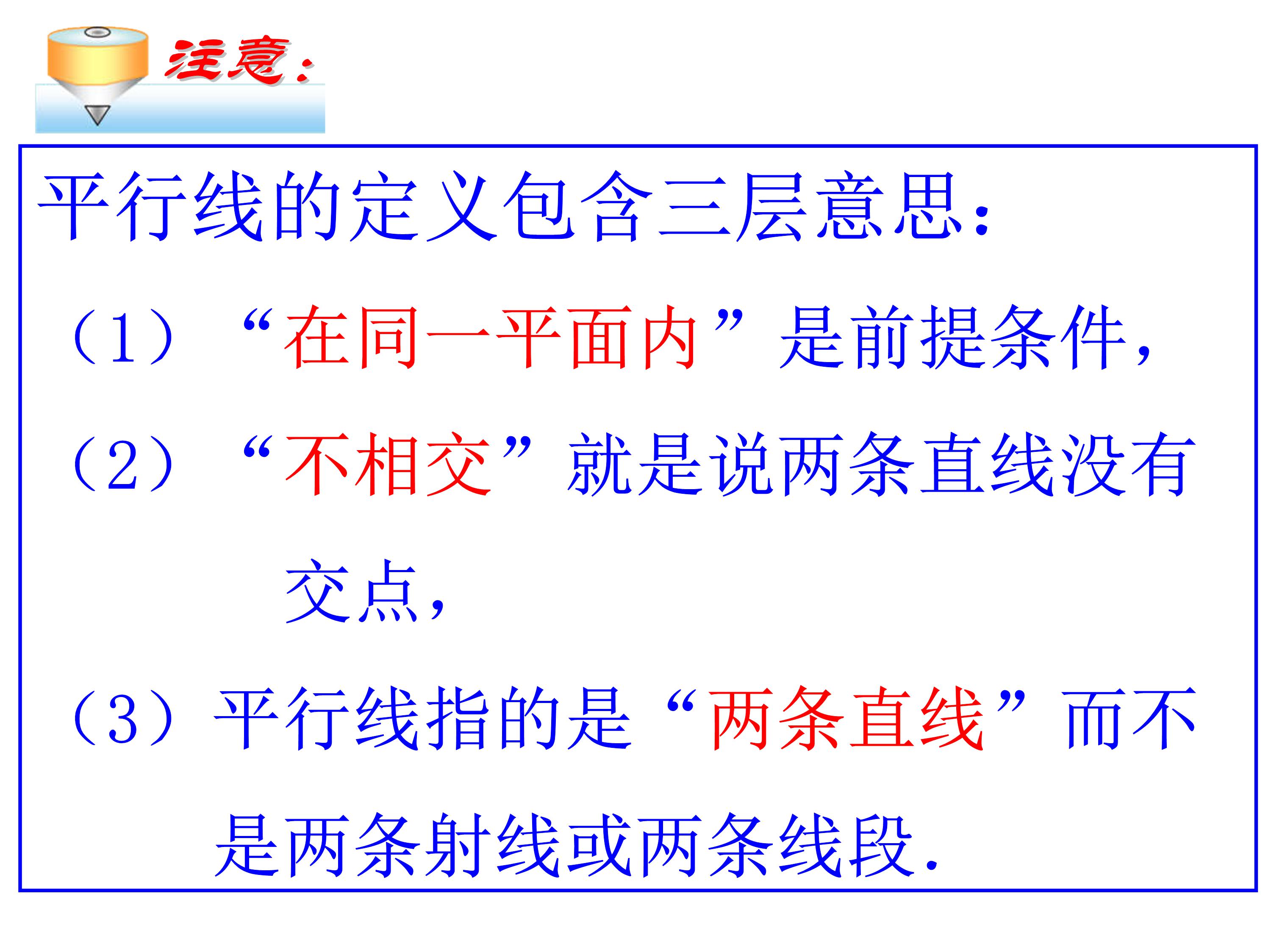 垂直线与平行线数学思维导图,数学思维导图垂线与平行线内容