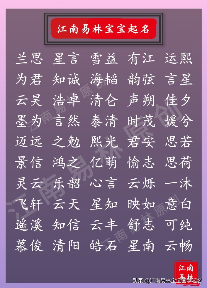 诗经楚辞取名最好的两个字,楚辞诗经取名女孩独一无二名字