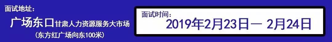 高铁招聘交6000安置费,兰州高铁乘务员工资多少钱一个月