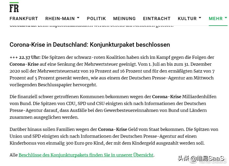 德国税率调整公告,德国对华最新关税消息