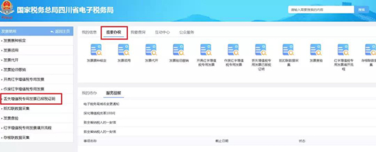 丢失发票抵扣联怎么入账,专用发票抵扣联丢失怎么办