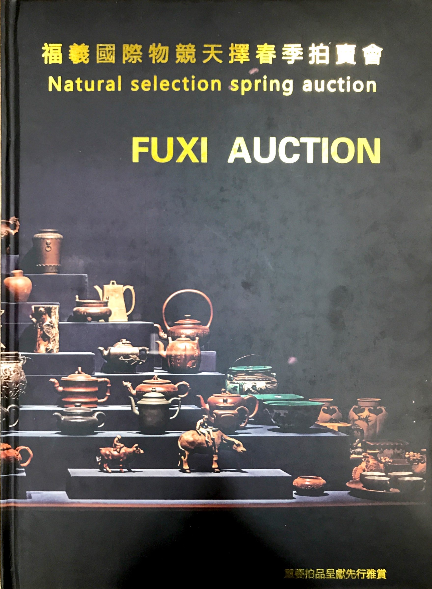 怎样把藏品进入正规拍卖行,正规拍卖行拍卖藏品需哪些条件