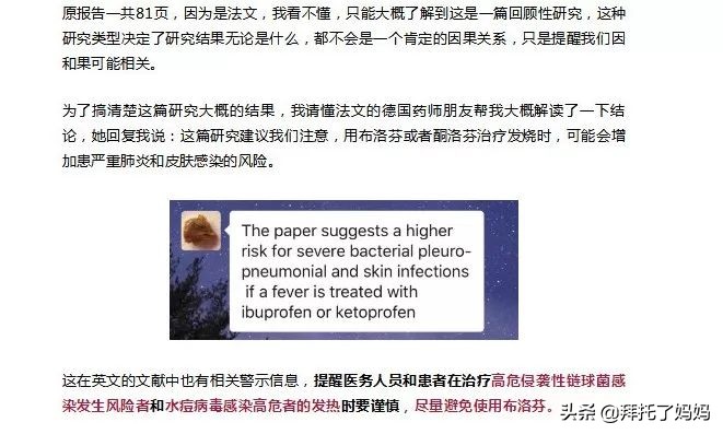 退烧药对身体的伤害,婴儿退烧药布洛芬恐致永久伤害