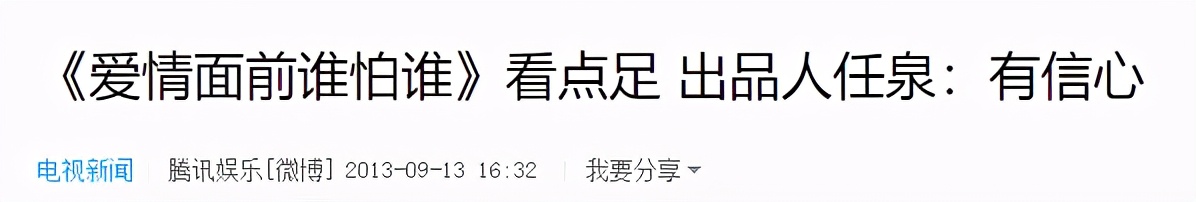 任泉息影,任泉息影是哪年