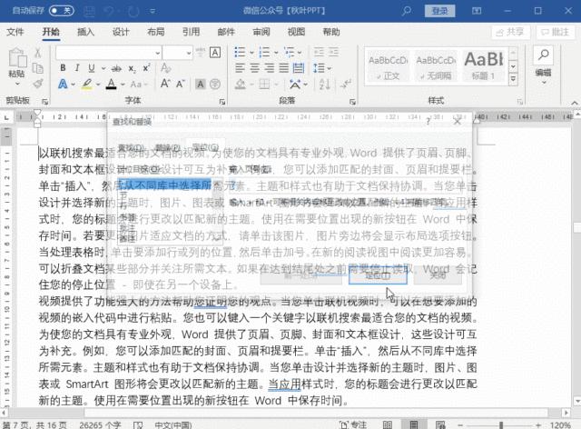 word转pdf实用小技巧快来学学吧,wordexcel实用技巧