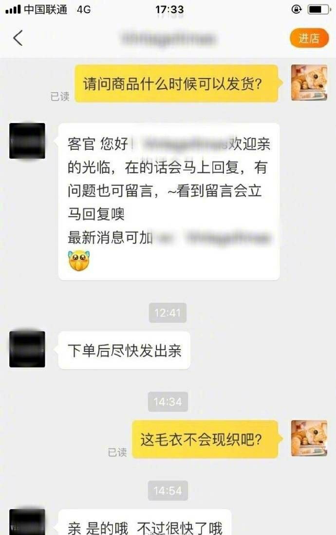 搞笑催促商家发货,双十一商家等着爆单搞笑