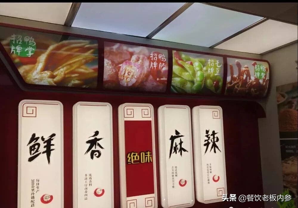 周黑鸭和绝味市场现状,为什么绝味卖不过周黑鸭