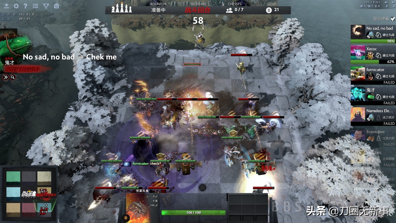 两回合潮汐？DOTA2刀塔自走棋外挂泛滥至国服作者已着手解决