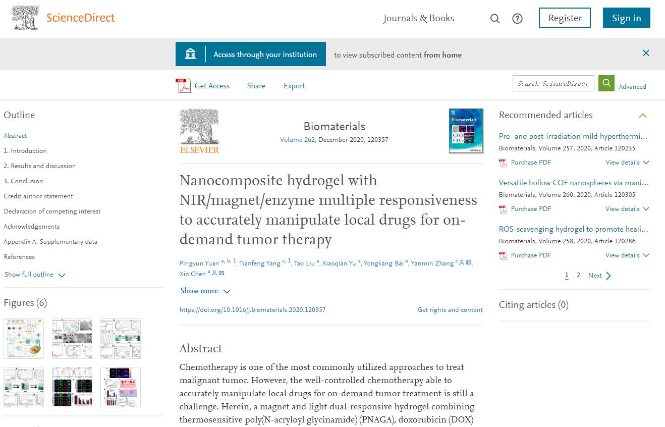 西安交大治疗癌症的新思路,肿瘤治疗中的介入与精准化疗