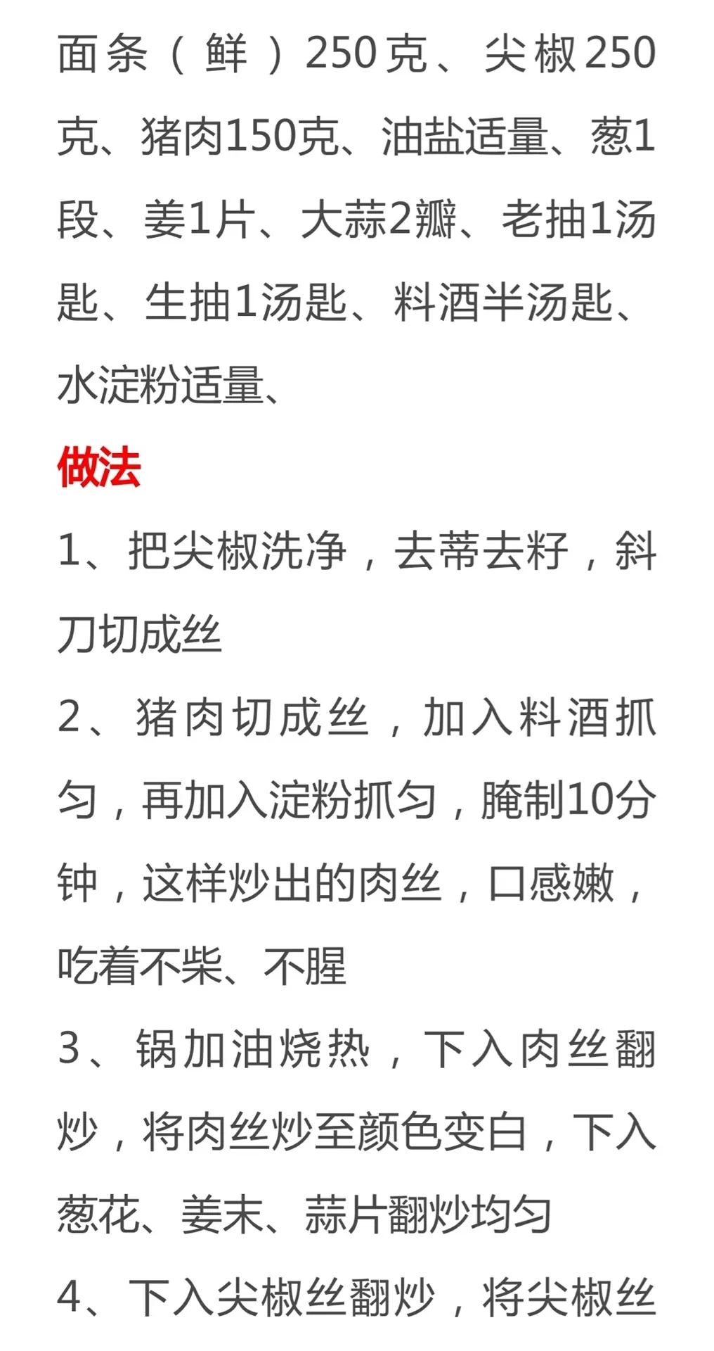10种面条的做法简单实用一次学会,30种面条做法大全收藏备用了