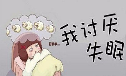 失眠睡眠障碍心情糟糕透了,年轻人的睡眠障碍之失眠