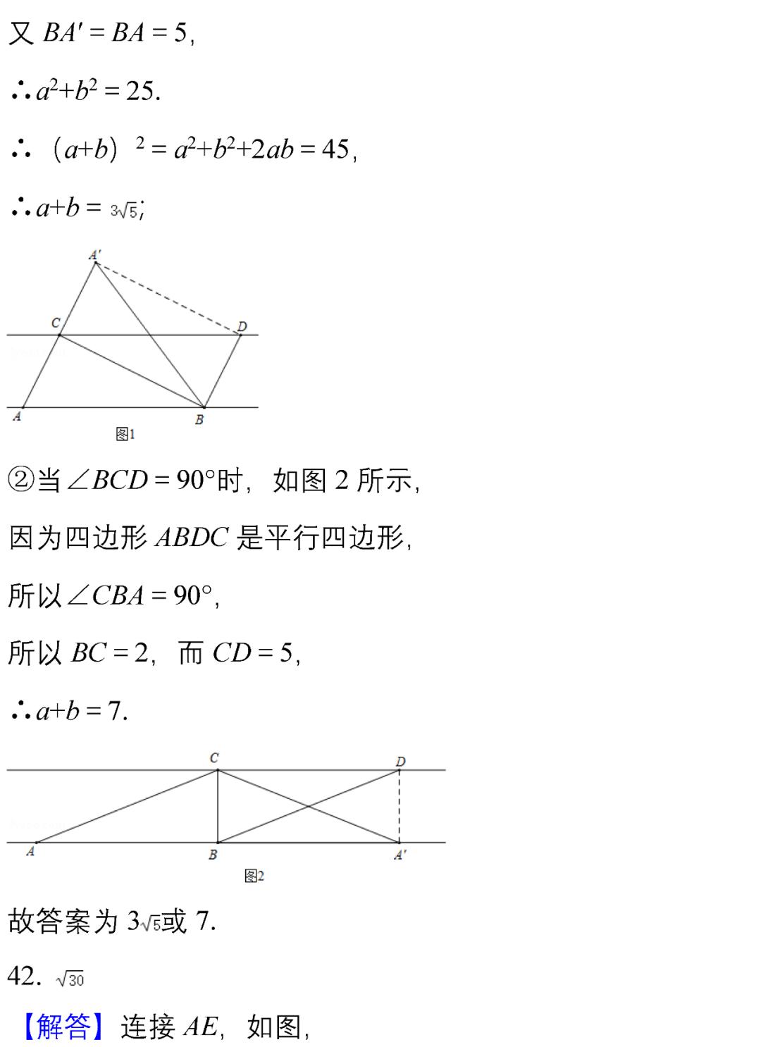 初中数学填空选择题错得多的原因,中考数学50道精选例题