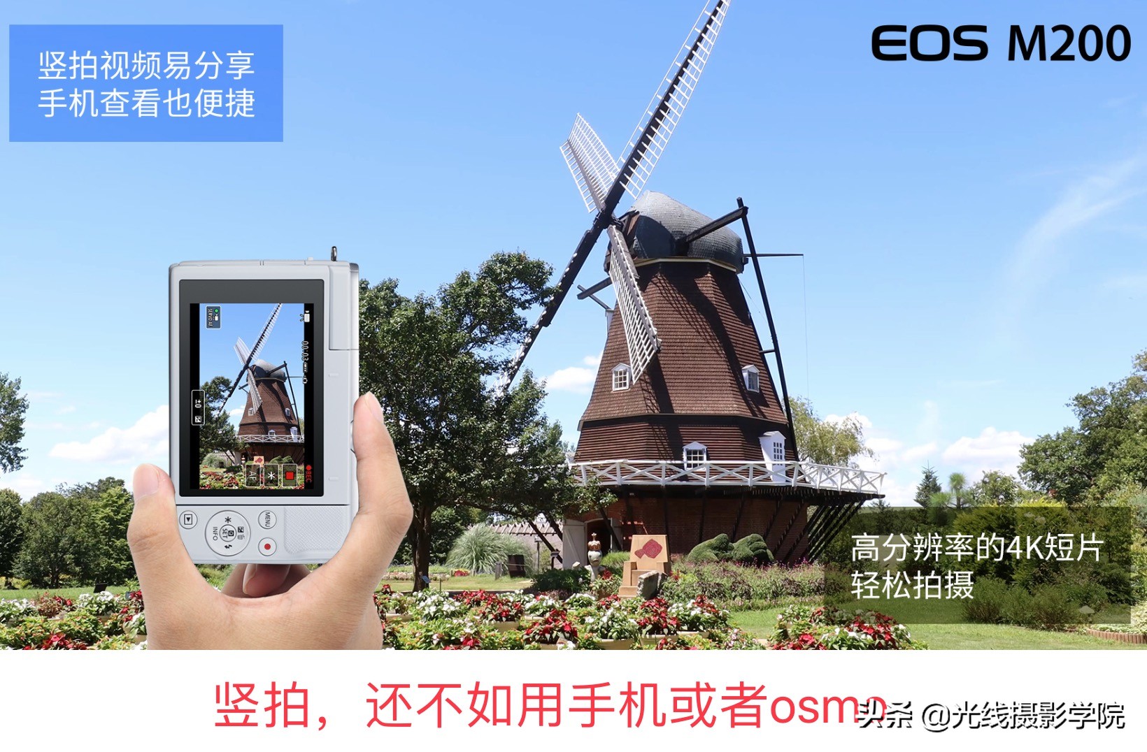 佳能m200拍vlog,佳能m200拍短视频好吗