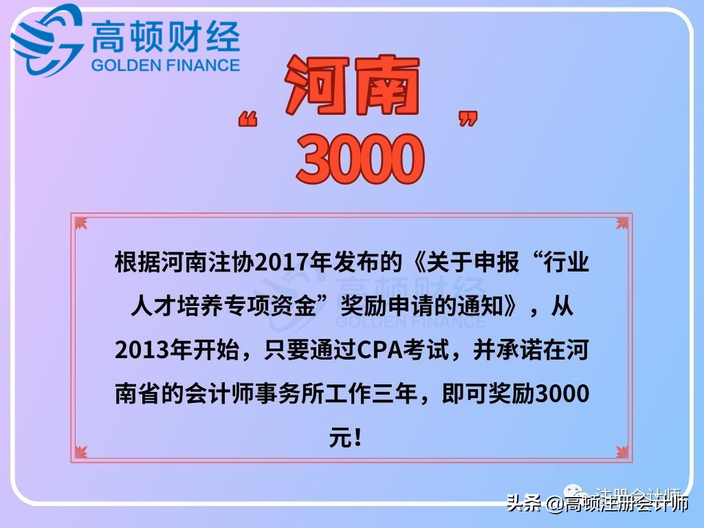 cfp跟cpa哪个证书含金量高,cpa与cfa证书含金量